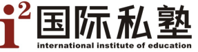 international insititute of education Logo