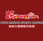 CANADIAN INTERNATIONAL EDUCATION ORGANIZATION Logo