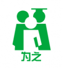 河南为之教育咨询有限公司 Logo