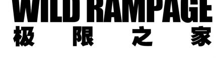 极限之家体育用品贸易（上海）有限公司 Logo
