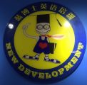 Doctor Sky Training Center Logo