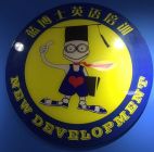 Doctor Sky Training Center Logo