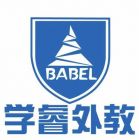 BABEL ENGLISH Logo