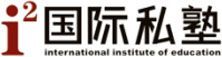 国际私塾 Logo