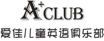 A Plus after school Logo