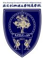 xi'an jiaotong liverpool university affiliated school Logo
