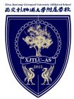 xi'an jiaotong liverpool university affiliated school Logo