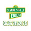 Sesame Street English Logo