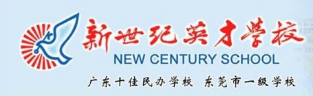new century school Logo