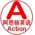 连云港阿思顿英语 Logo