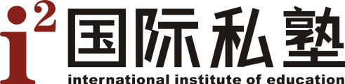 i2 international institute of education Logo