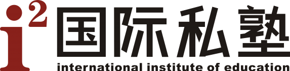 i2 international institute of education Logo