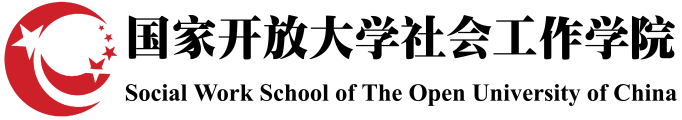 The Social Work School of the Open University of China Logo