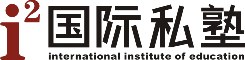 (i2) international institute of education Logo