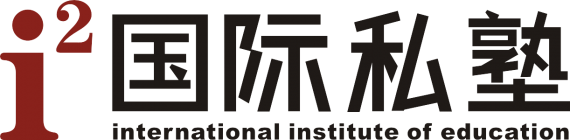 (i2) international institute of education Logo
