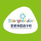 Starsplendor Foreign Language School Logo