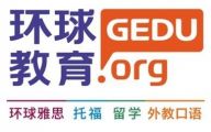 Global Education/福建环球教育 Logo