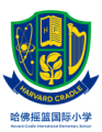 Harvard Cradle International Elementary School Logo