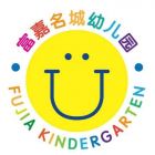 FUJIA KINDERGARTEN Logo