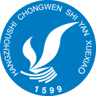 Hangzhou Chongwen Experimental School Logo