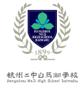Hangzhou No.2 High School Baimahu Logo