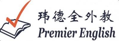 Premier English Logo