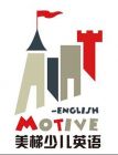 MOTIVATE ENGLISH Logo
