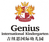Genius International Kindergarten Logo