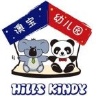 Taiyuan aobao hills kindy太原澳宝幼儿园 Logo