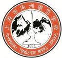 Shanghai Tongzhou Model School Logo