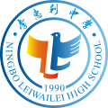 Ningbo Lihuili High School Logo