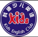 HA KIDS ENGLISH CLUB Logo