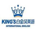 King's International English Logo