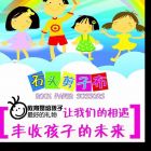 Chongqing RPC Culture and Media Co. Ltd. Logo