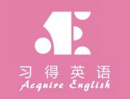 习得英语 Logo
