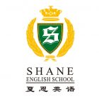 Shane English School Logo