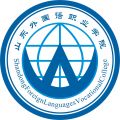 Shandong Foreign Languages Vocational College Logo