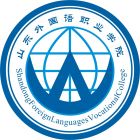 Shandong Foreign Languages Vocational College Logo