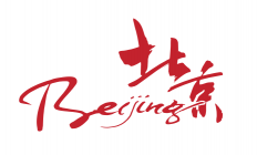 Beijing This Month Publications Logo