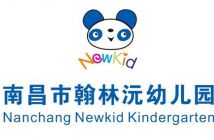 Nanchang NewKId Kindergarten Logo