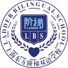 Shanghai Oriental Ladder Bilingual Primary School Logo