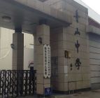 Zhoushan Zhengxing Bilingual Logo