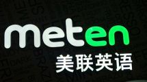美联英语 Logo