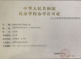 EtonHouse preschool in Zhuhai China Logo