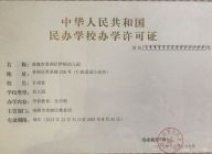 EtonHouse preschool in Zhuhai China Logo
