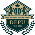 Chongqing Depu Foreign Language School Logo