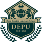 Chongqing Depu Foreign Language School Logo