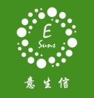 E-Suns / 北京意生信科技有限公司 Logo