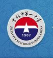 jilin city no.1 high school Logo