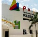 Peiji Kindergarten Logo
